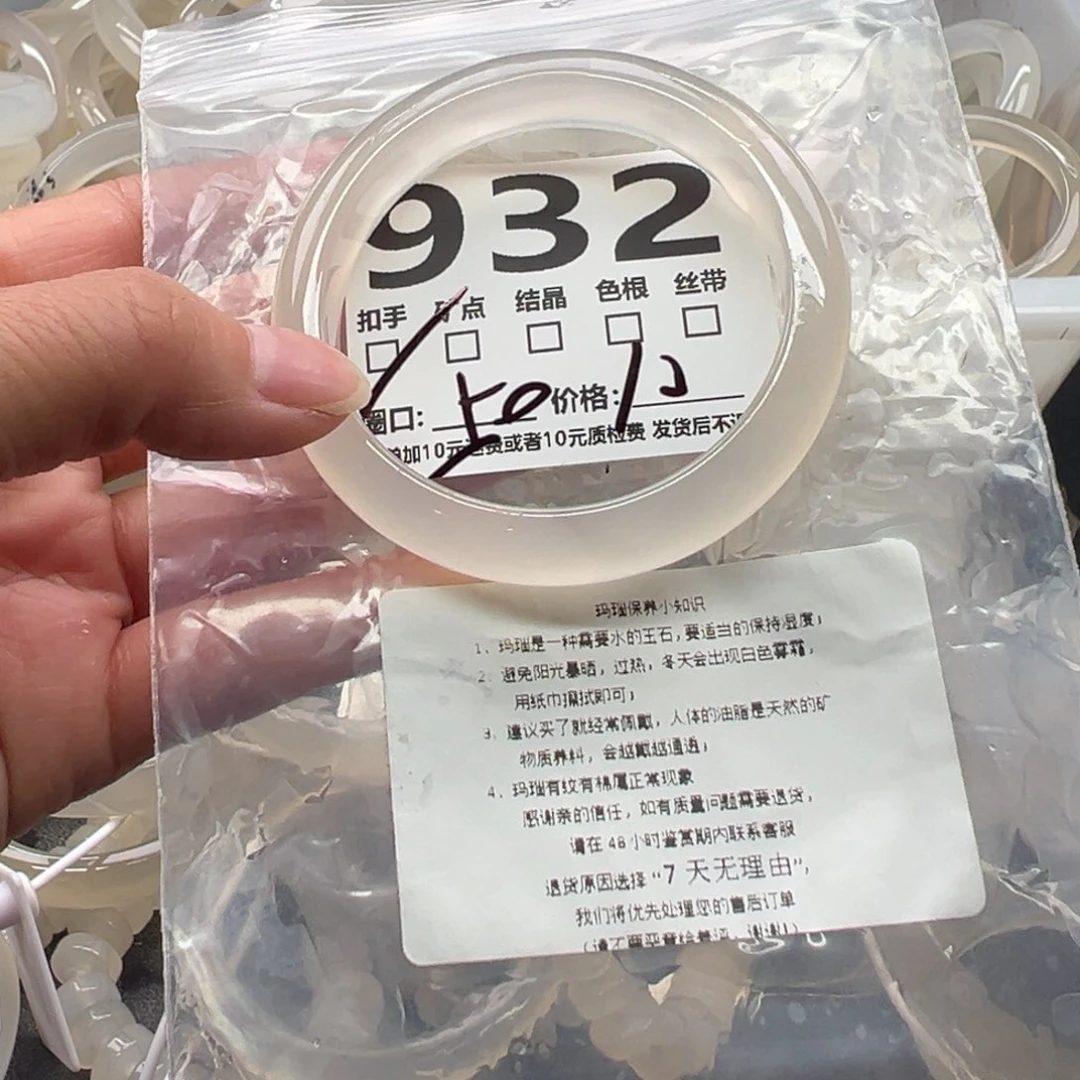 玛瑙/玉髓未镶嵌手镯932