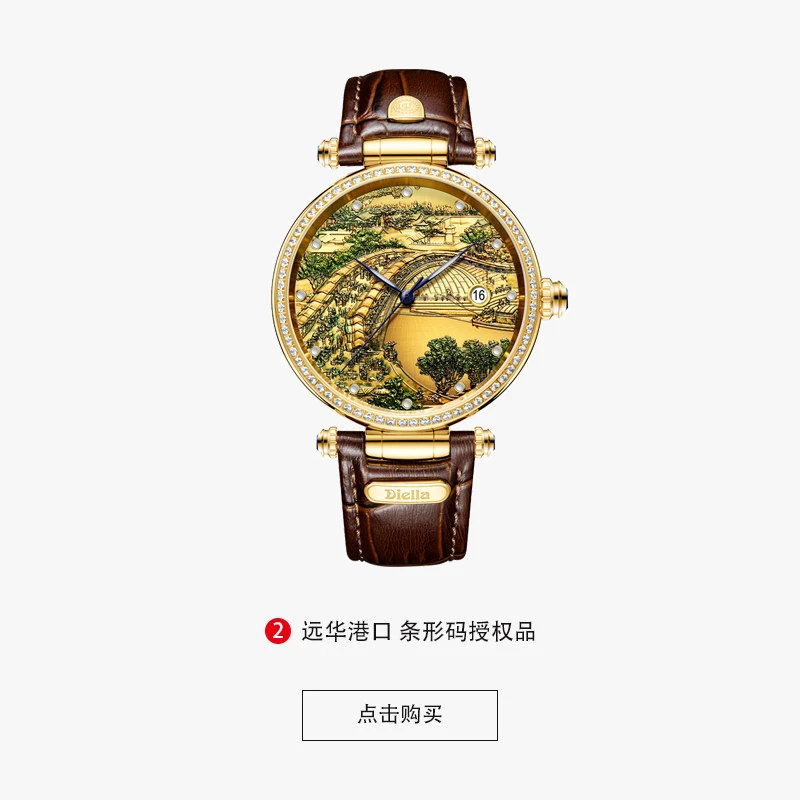 【中南远华专属】艾帝雅清明上河图全自动机械复古奢华男士腕表