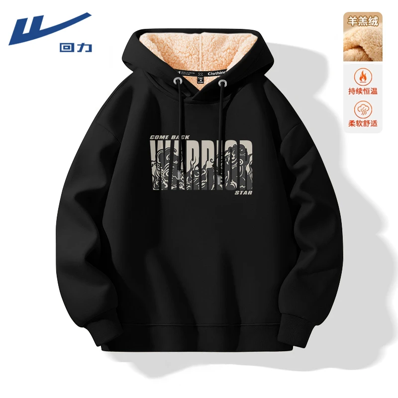 回力黑色加绒连帽卫衣男2025新款秋冬加厚保暖羊羔绒套头外套冬装