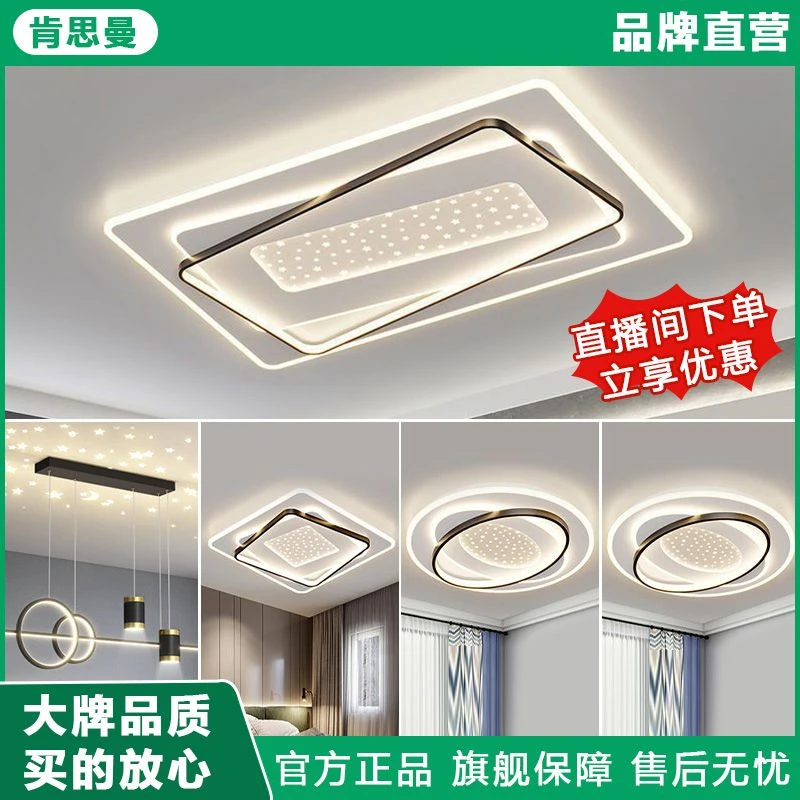 肯思曼灯具灯饰2025年新款客厅大灯吸顶灯大气上档次卧室中山灯具