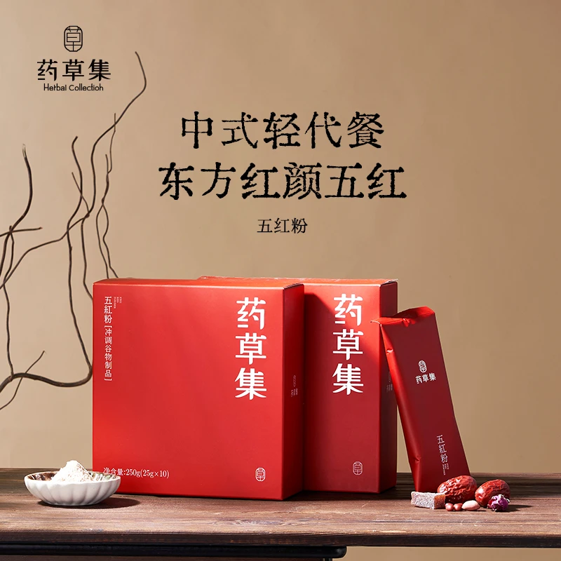 药草集五红粉立秋营食早餐代餐谷物高蛋白膳食纤维粉五红汤