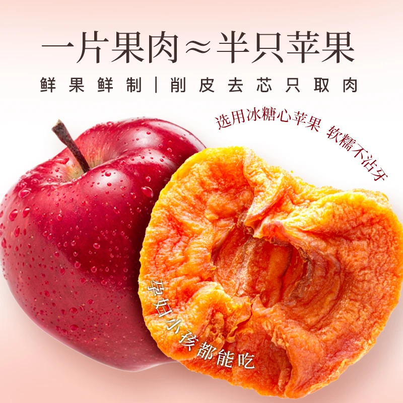 米伊小姐苹果肉肉108g