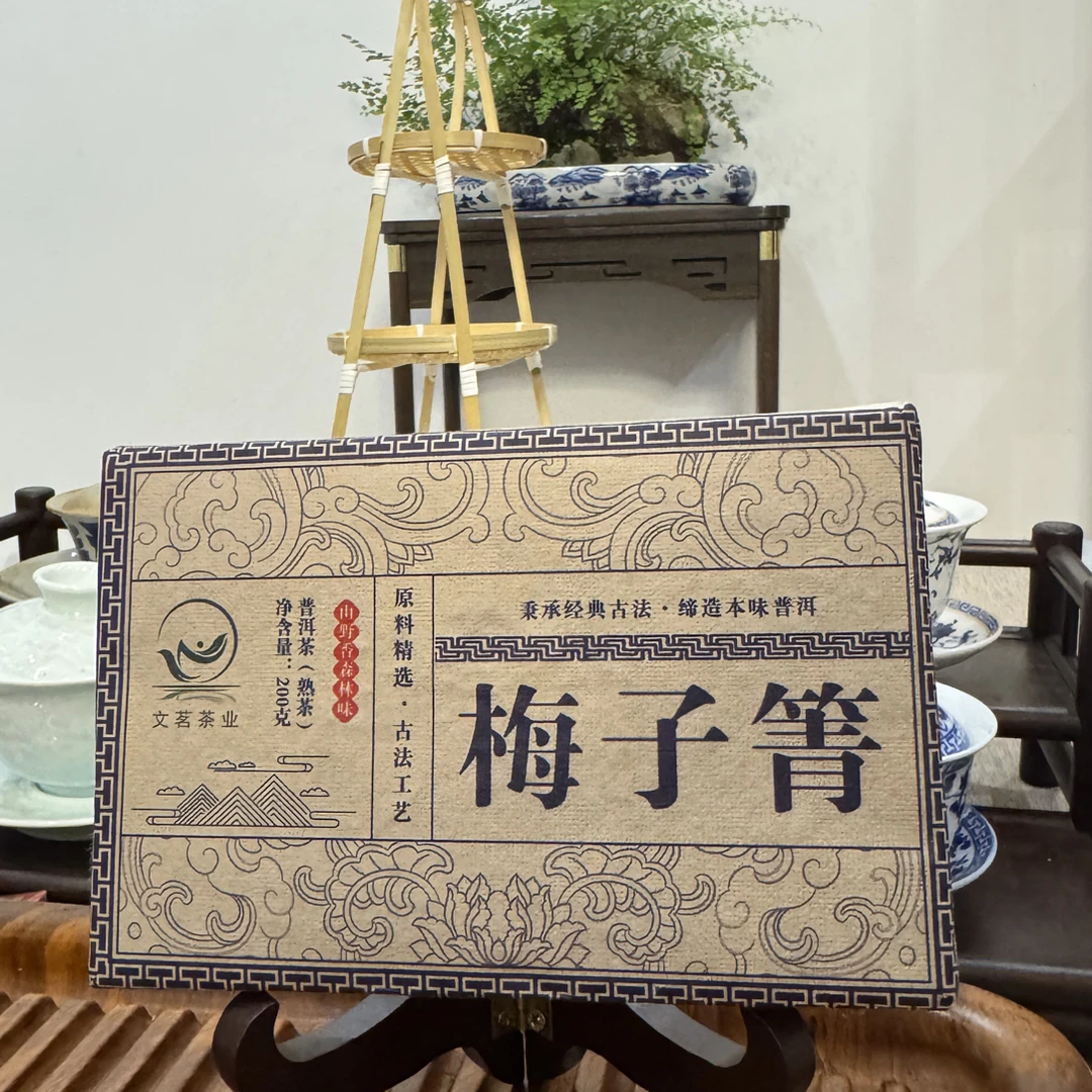 2023年（宫廷级）梅子箐古树头春熟茶200克砖