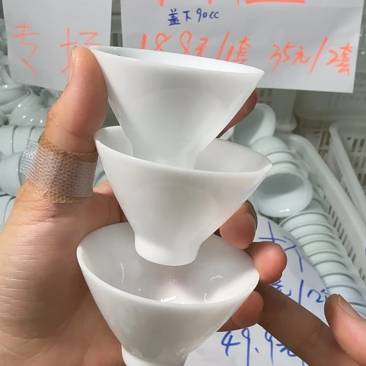 冰种微瑕专场斗笠杯三个