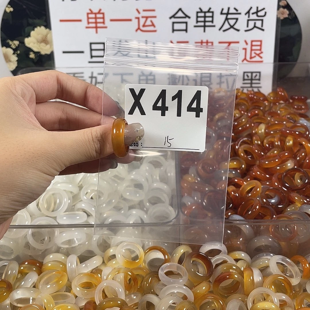 未镶嵌戒指玛瑙/玉髓414