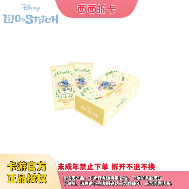 集卡社 星际宝贝奇趣派对纪念收藏卡盲盒（X拆包代拆）