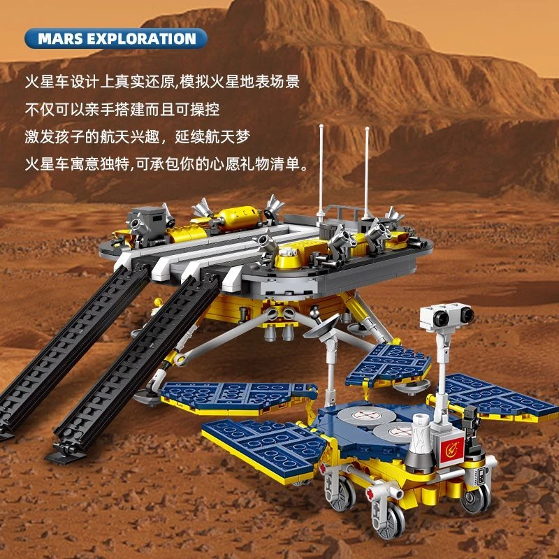 星际航天火星太空探索火箭发射DIY拼装积木玩具模型