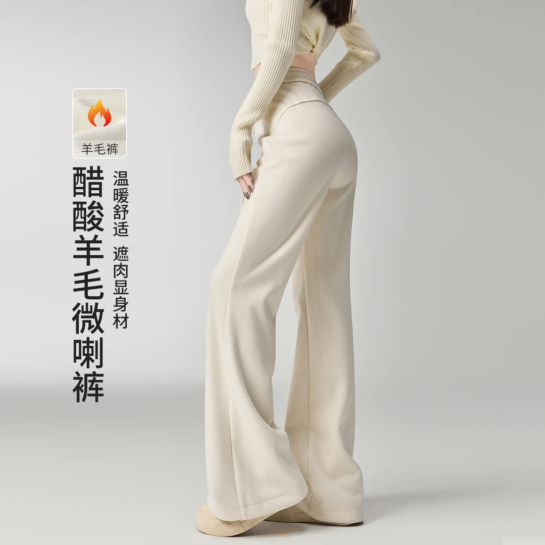 米白色羊毛微喇裤女秋冬季加绒宽松显瘦喇叭裤爆款lulu运动卫裤子