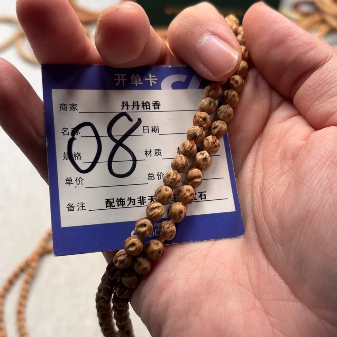 吊坠柏香籽/百香籽