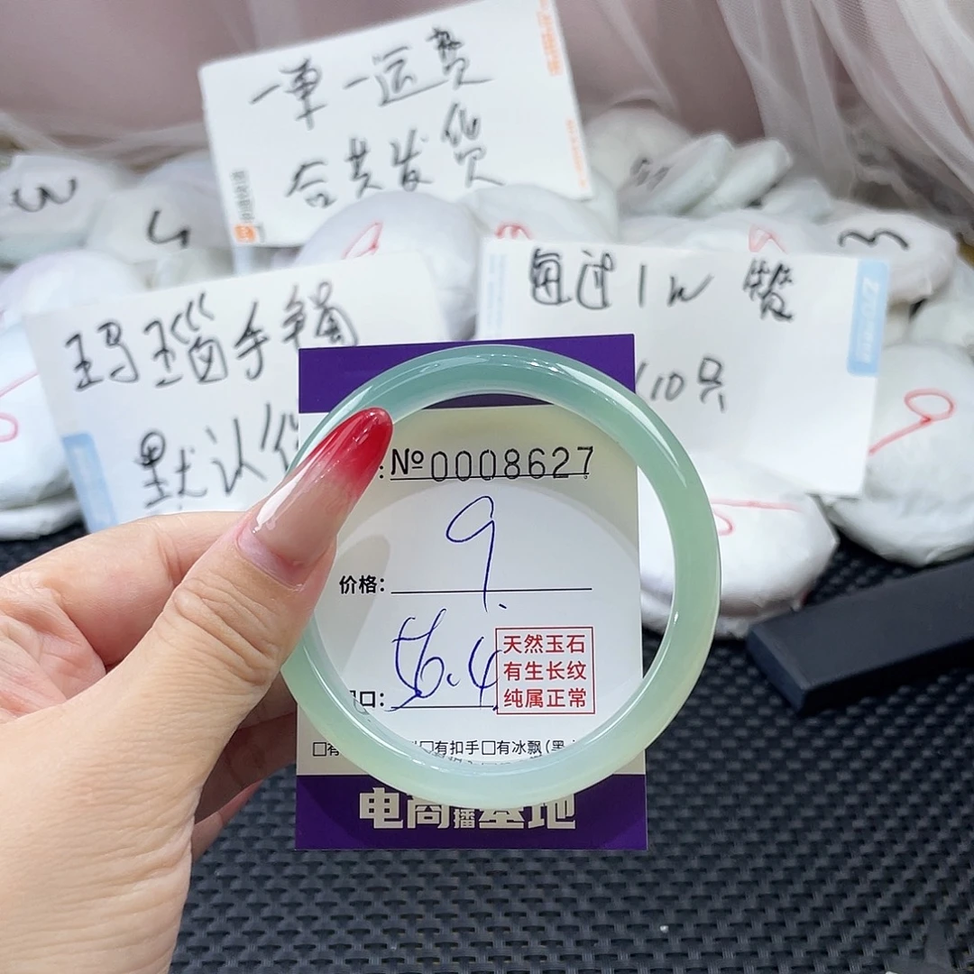 手镯玛瑙/玉髓未镶嵌627
