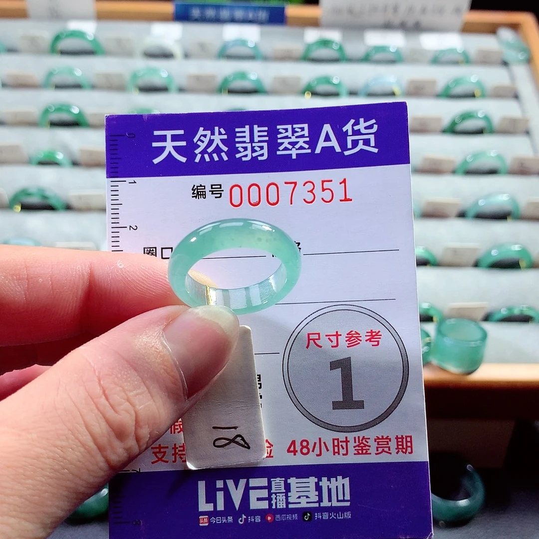 翡翠戒指未镶嵌18号