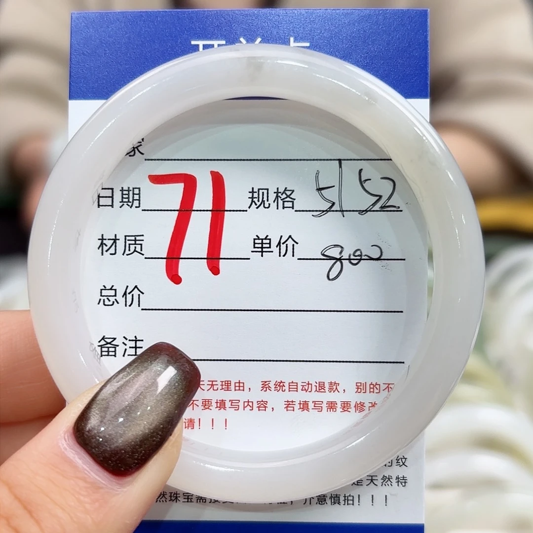 未镶嵌手镯和田玉