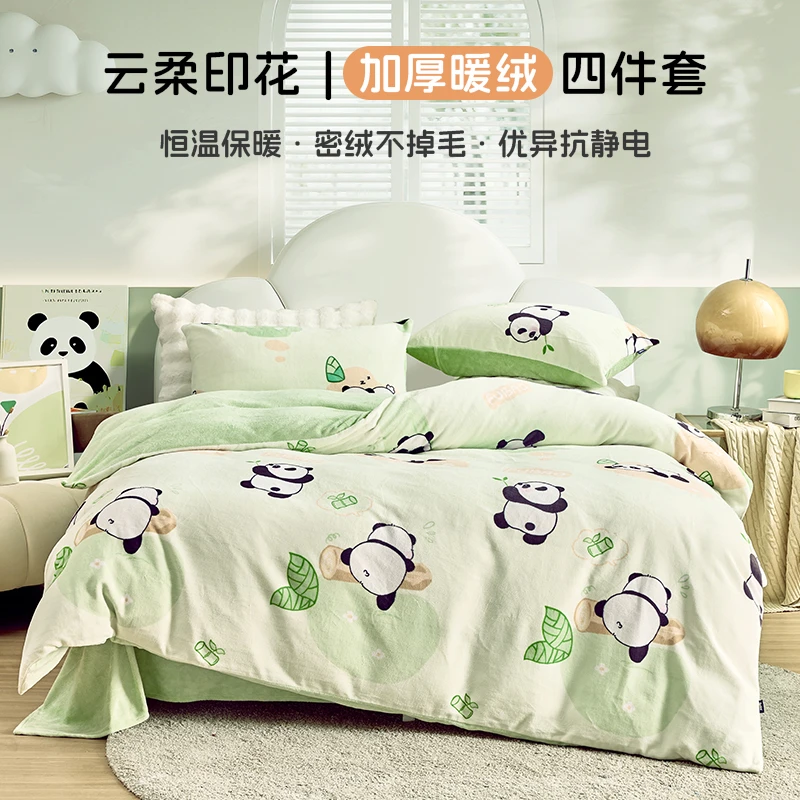 【漠叔专属】多喜爱双面加厚暖暖绒套件-奶团滚滚tz