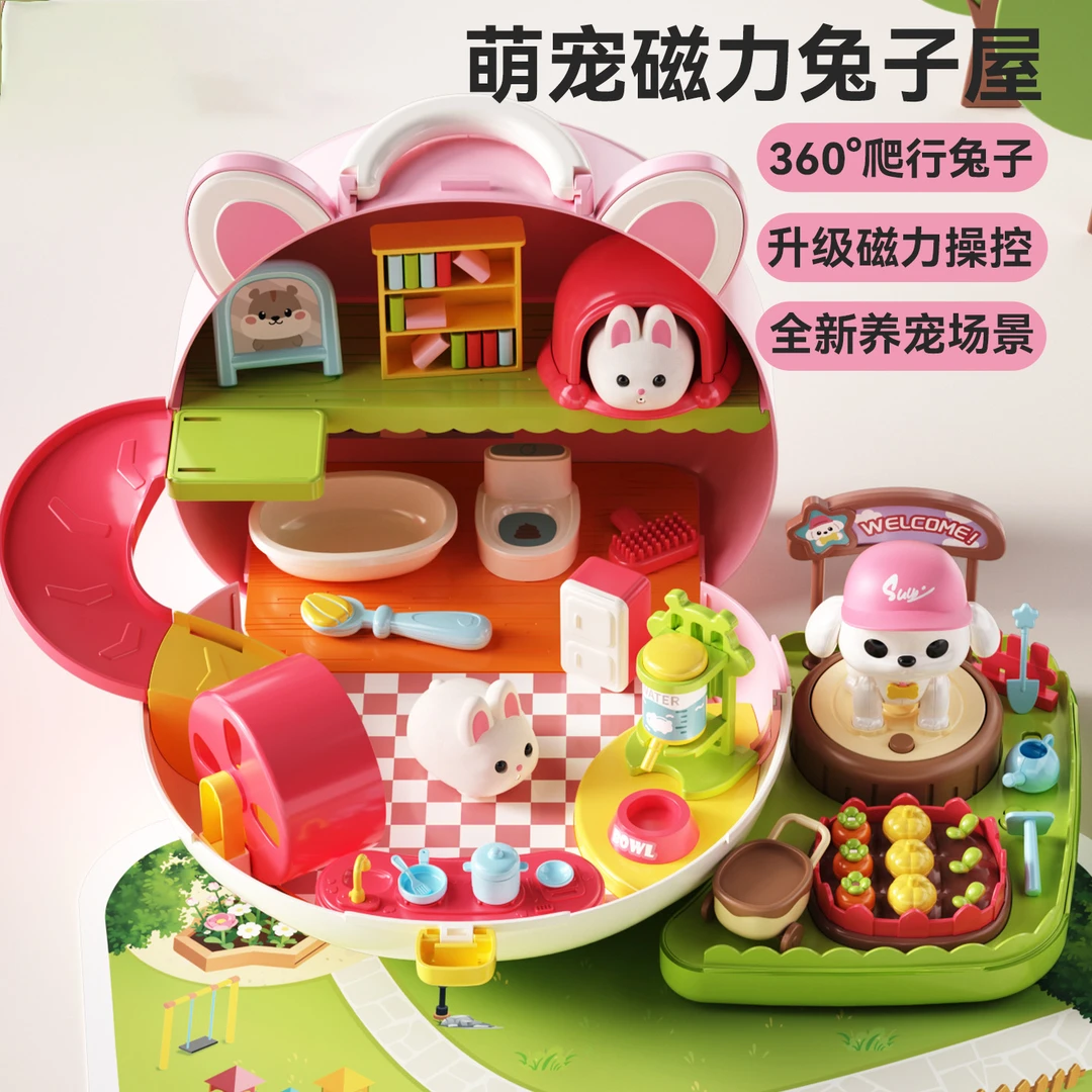 萌宠磁力兔子屋仿真过家家磁吸喂养磁力花园模拟养宠手提收纳礼盒