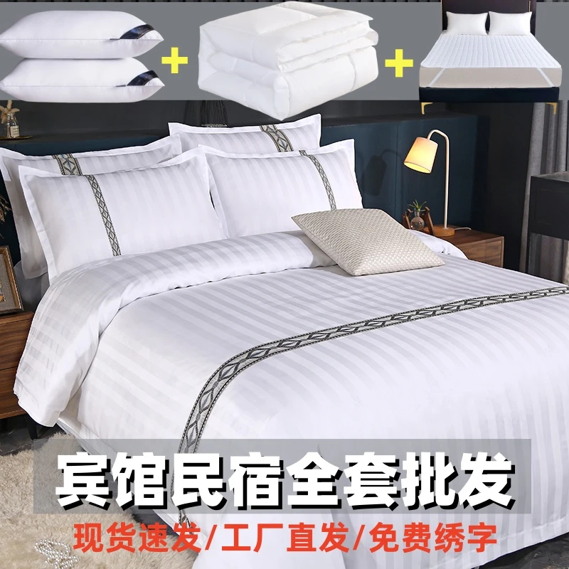 五星级酒店宾馆民宿床上用品定制加厚抗皱纯白四件套全套整套绣字