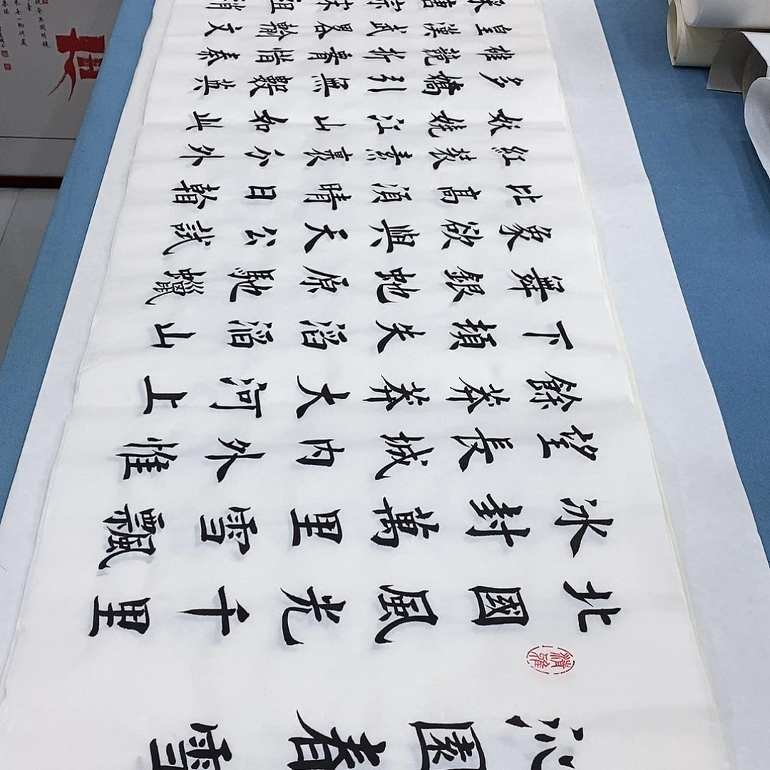 书法淡*沁园春雪差价 堵春生