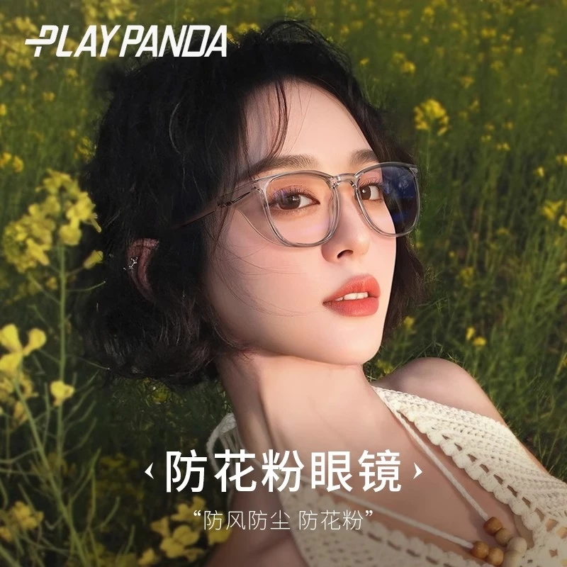 PLAYPANDA春季防花粉过敏眼镜防灰尘不起雾骑行防风护目镜防蓝光