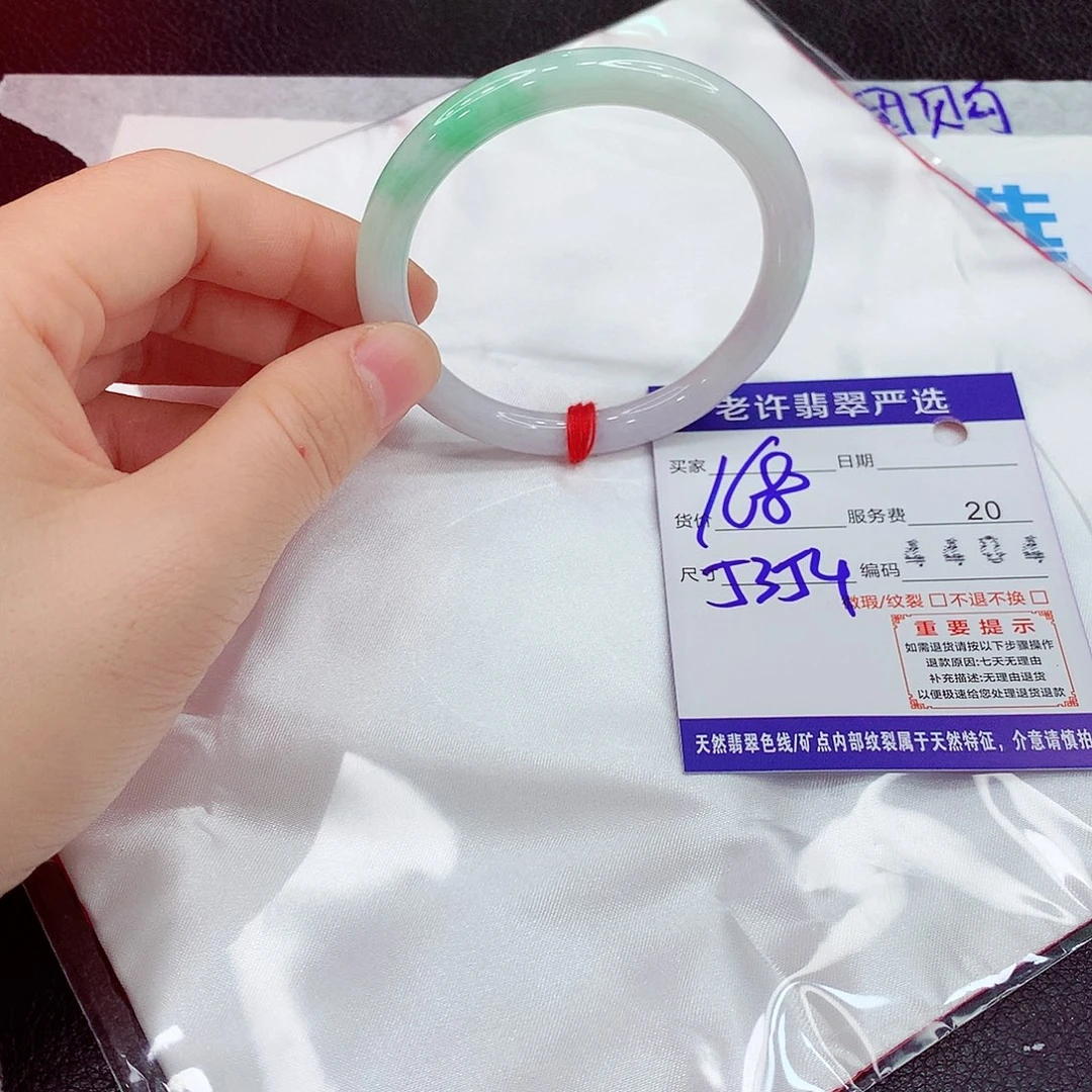 翡翠未镶嵌手镯As