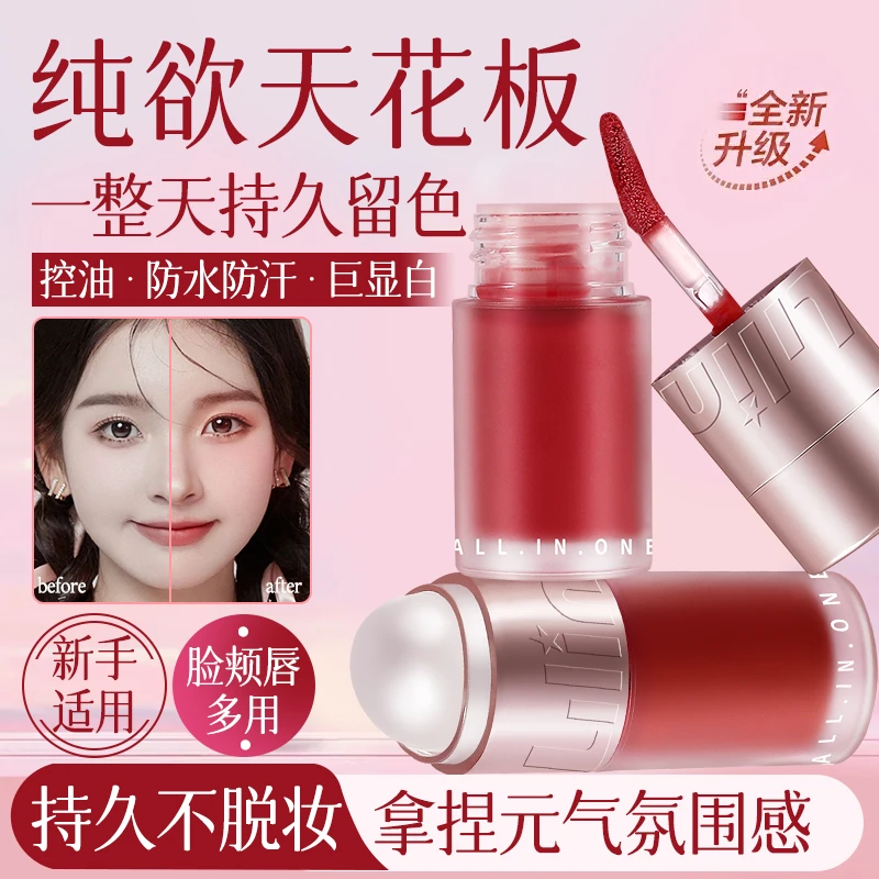 【一支多用】水绒多用膏唇霜面部高光提亮显色不晕染收缩色腮红水光