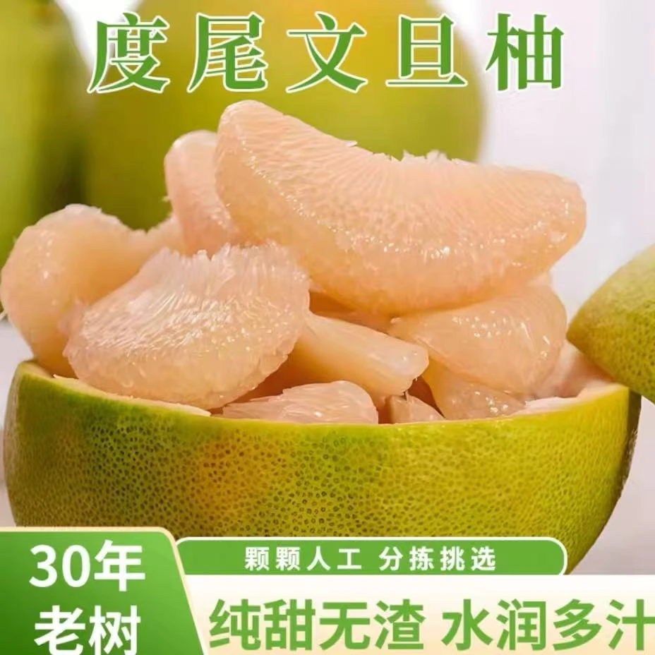 【20斤装饱满多汁】正宗度尾文旦柚新鲜水果当季红心老树多汁饱满