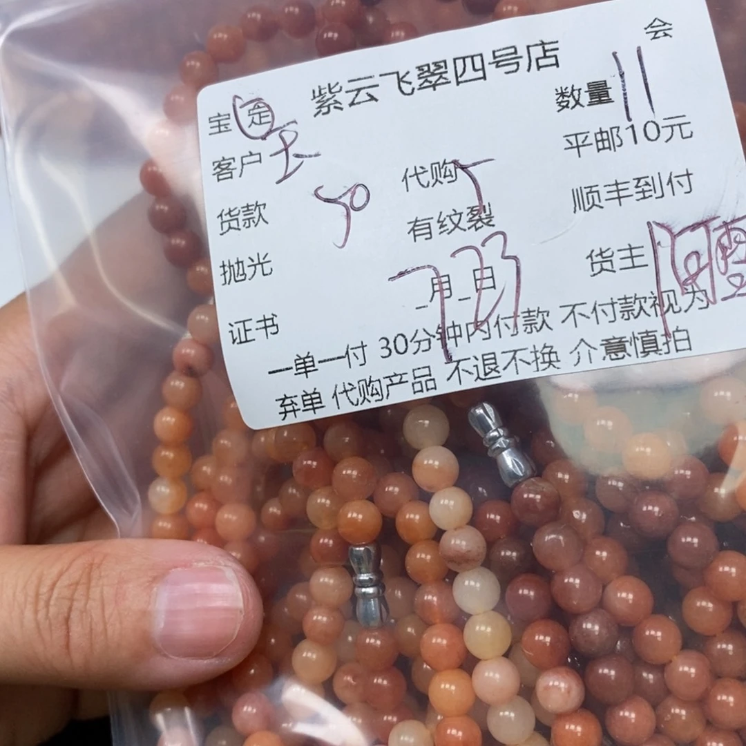 石英质玉（黄龙玉）未镶嵌珠宝半成品玉*金丝玉
