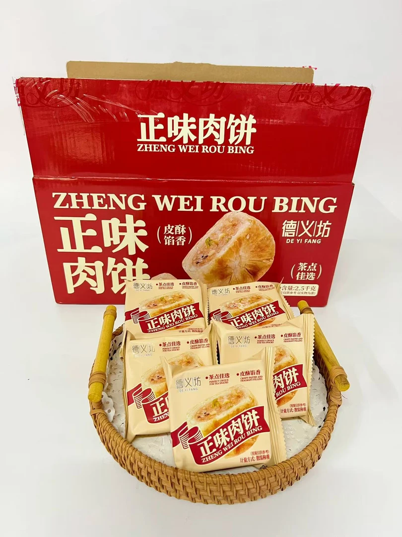 闽南特产正味肉饼茶点佳选皮酥馅香糕点零食