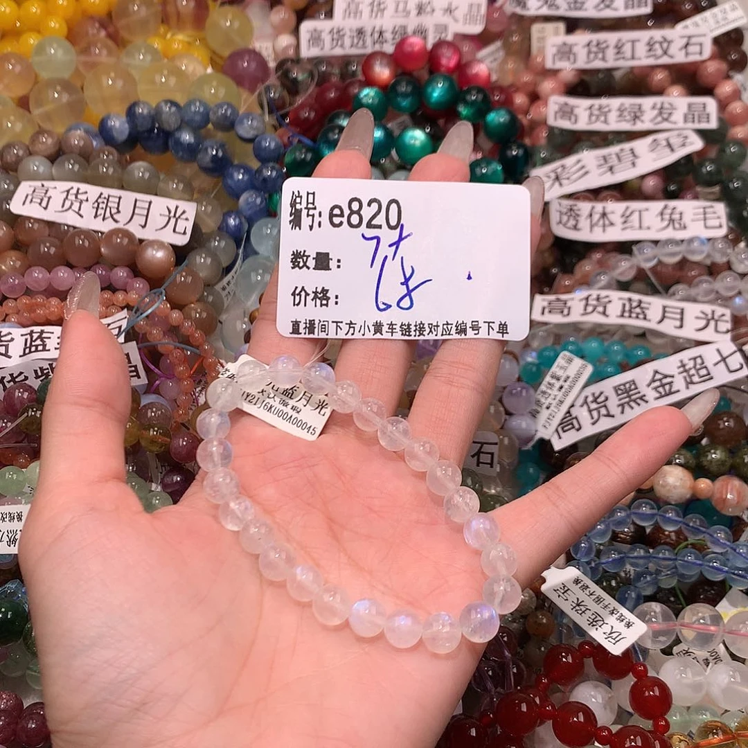 未镶嵌手串水晶820！j j k k k