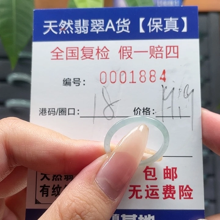 翡翠戒指未镶嵌天然翡翠A货1884