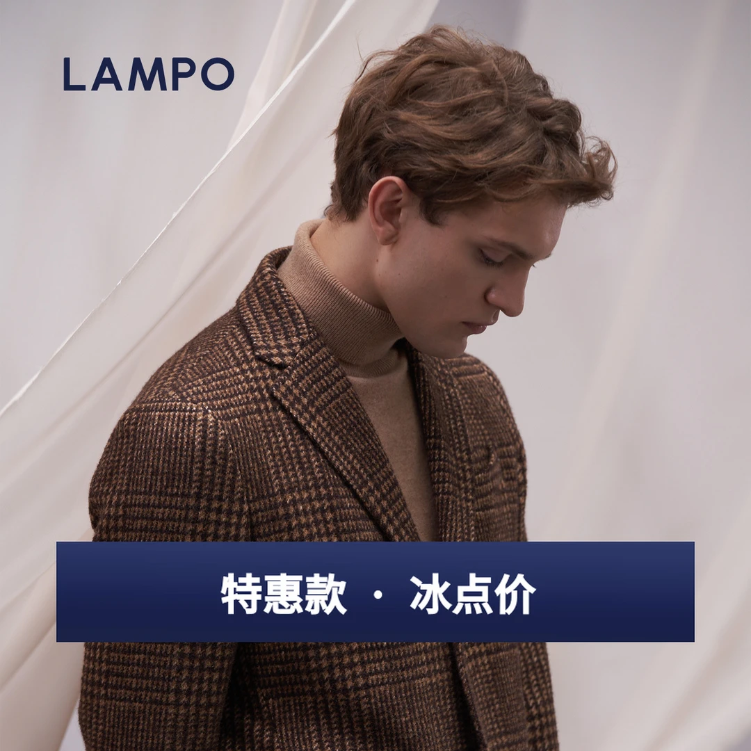 LAMPO/蓝豹【万元大衣特惠】高品质大衣棕色咖色格纹复古外套秋冬
