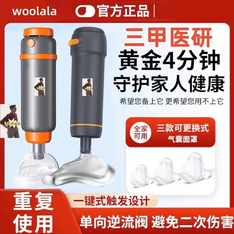 儿童防呛神器海姆立克急救仪防噎正品急救神器自动防窒息吸引器