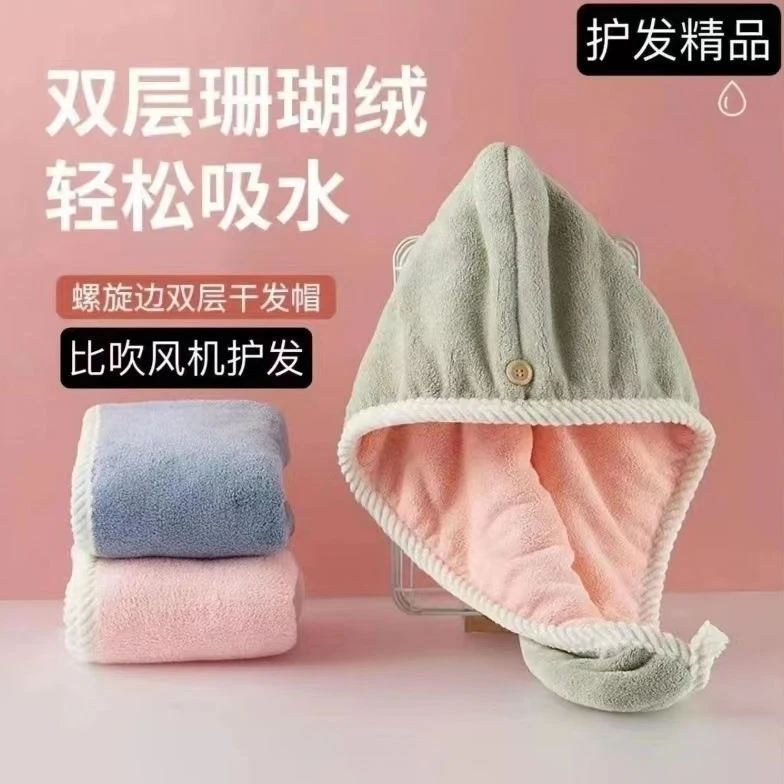【爱心助力】yw抖音福利品代发双色双层干发帽珊瑚绒厚麻花包边@1