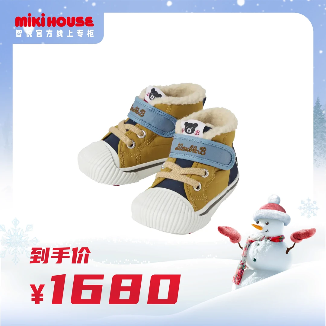 【1-4岁】二段学步棉鞋小黑熊拼色保暖冬mikihouse日本制639303688