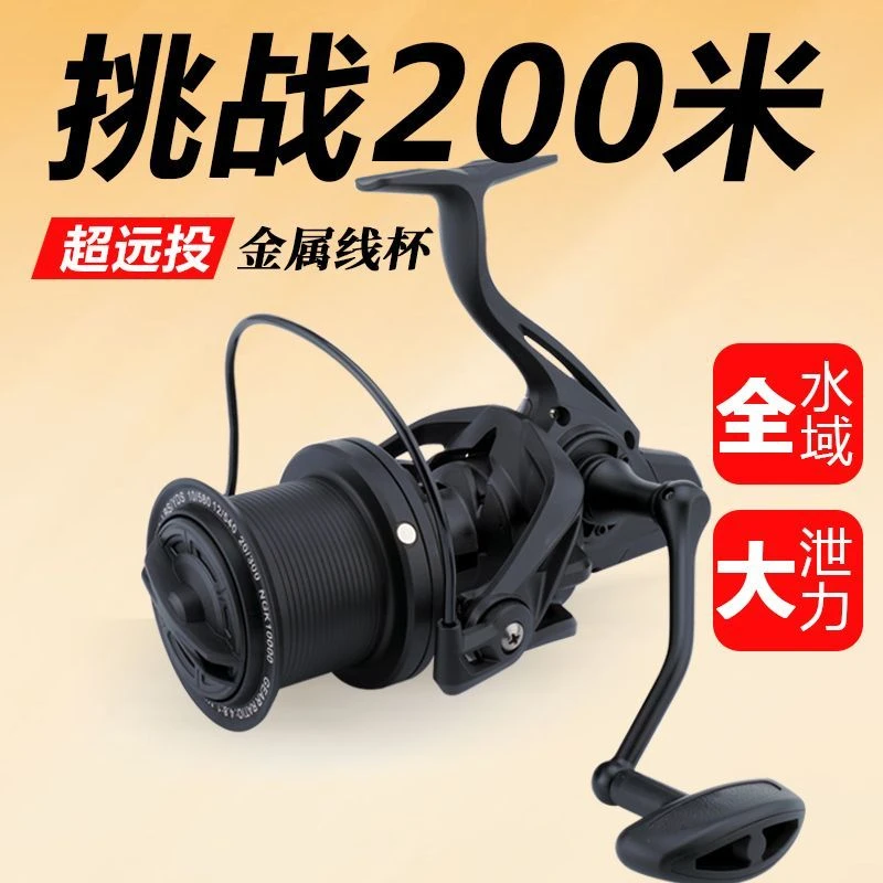 远投锚鱼轮全金属纺车轮海钓路亚矶钓轮海竿轮超轻渔线轮