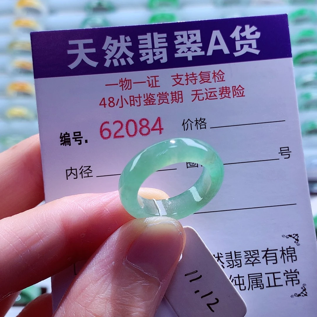 翡翠未镶嵌戒指翡翠