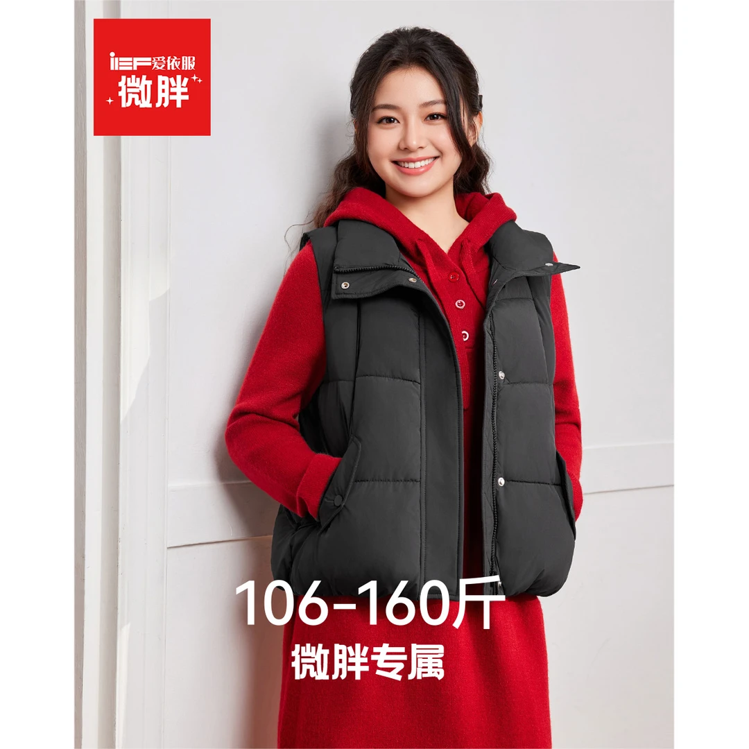 IEF/爱依服【微胖】大码女装2025秋冬新款韩版简约百搭棉衣马夹