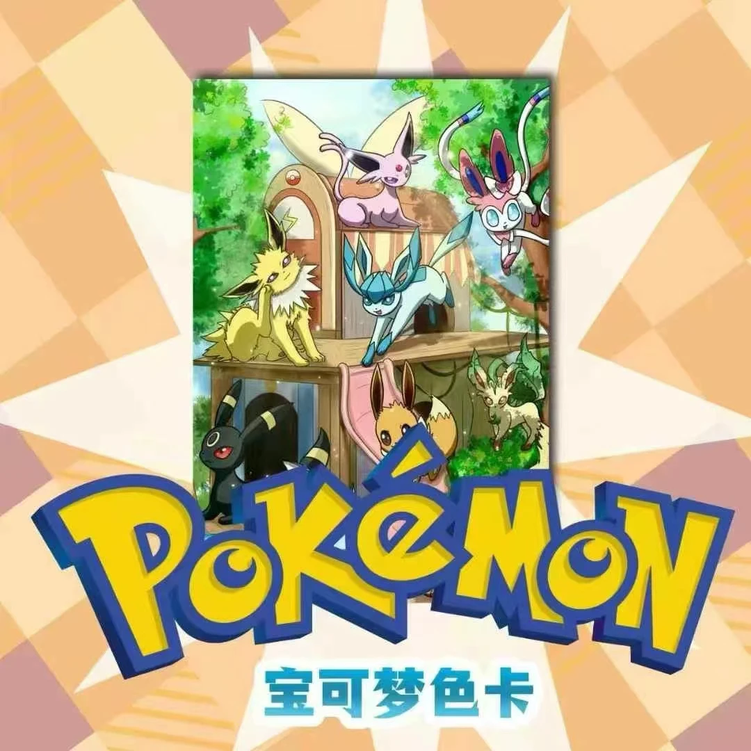 真新镇 Studio【宝可梦色纸】