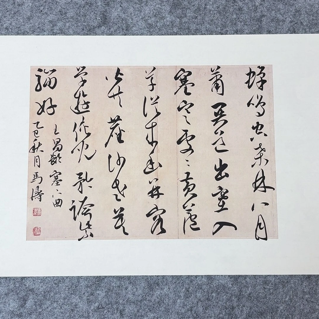书法中书马涛40×30