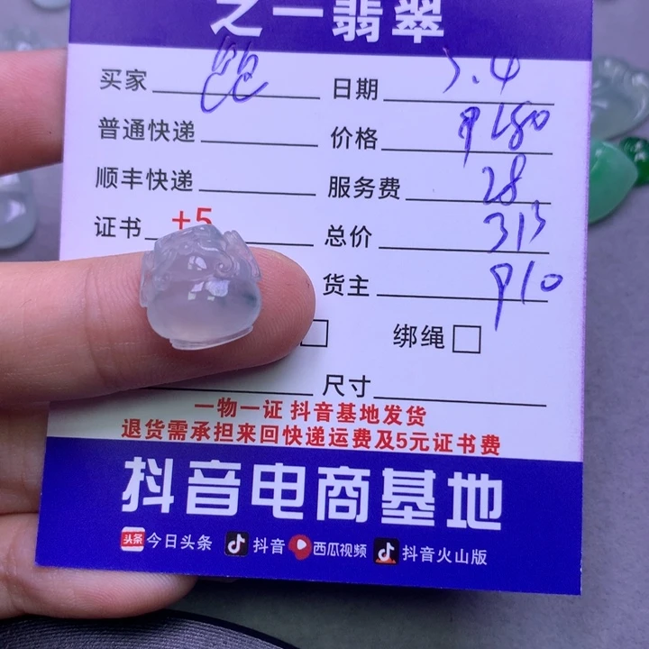 翡翠颈饰未镶嵌跑***笋