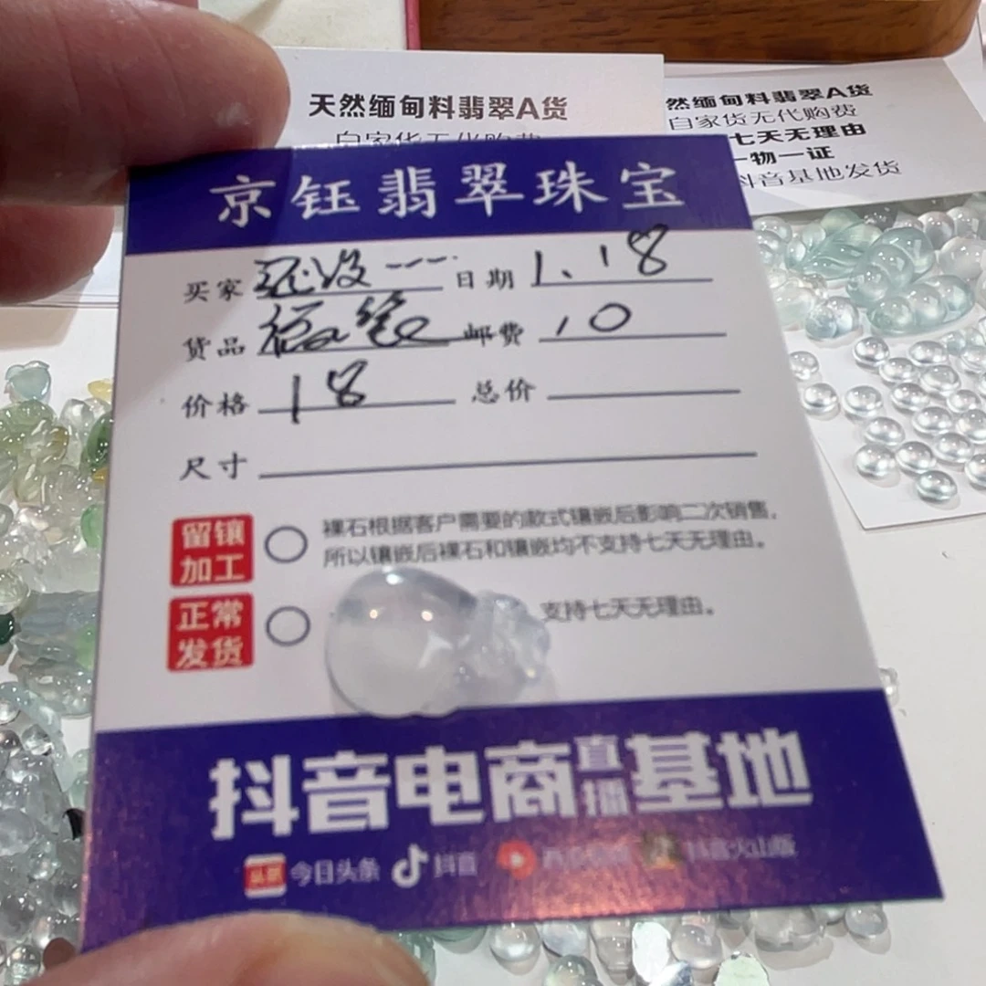 翡翠裸石还****么裸石钱袋