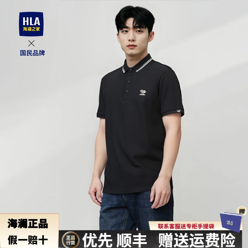 【龙腾九州】海澜之家夏季刺绣POLO衫短袖吸湿透气简约凉感翻领休闲