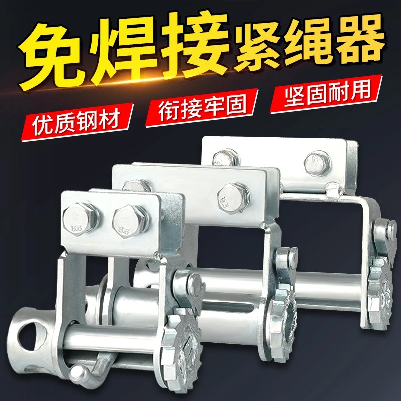 货车捆绑带紧绳器新型棘轮紧固收紧拉紧器小型绳索固定免焊接加厚