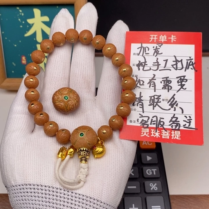 手串凤眼菩提尼泊尔