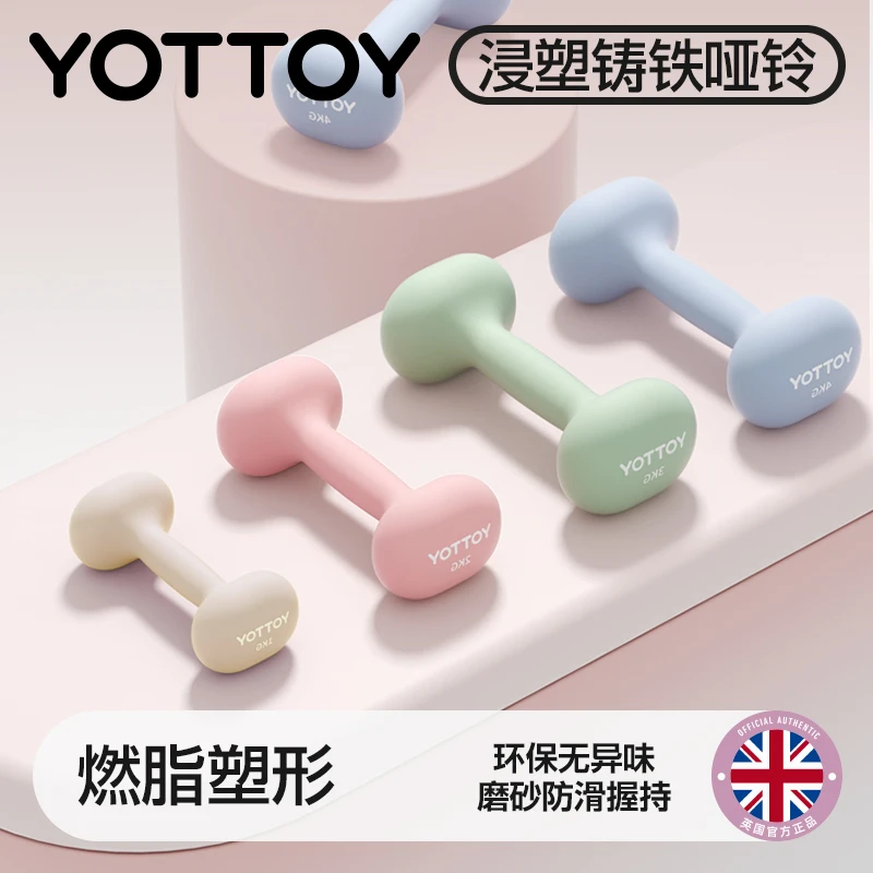 浸塑哑铃杠铃女士健身家用健身器材2kg一对5kg小哑铃壶架实心铸铁
