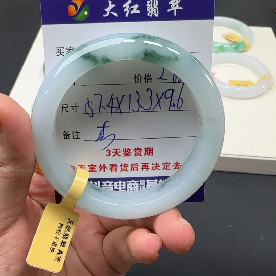 未镶嵌手镯翡翠