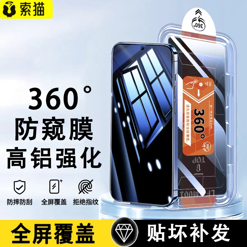 秒贴盒适用华为mate70/60/50防窥钢化膜pura80ultra/nova14手机膜