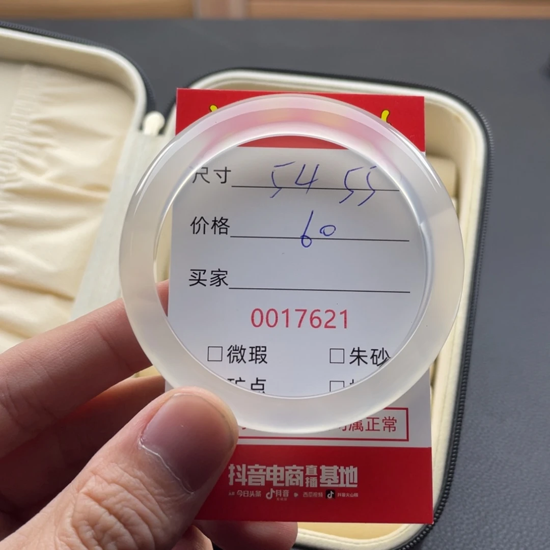 手镯玛瑙/玉髓未镶嵌