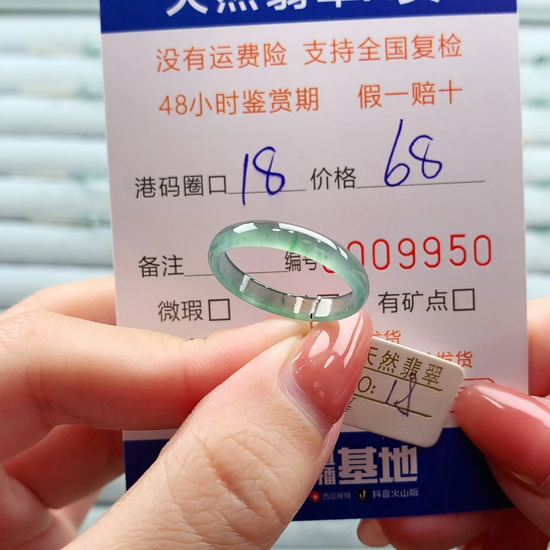翡翠未镶嵌戒指翡翠