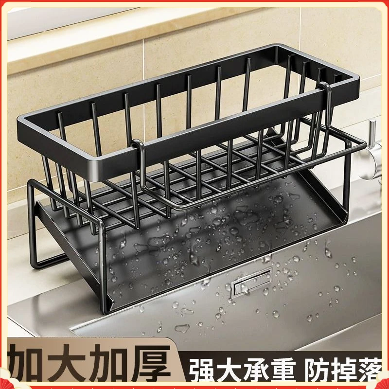 厨房沥水架水池洗洁精海绵抹布ZY0置物架沥水神器钢丝球洗【刚子】