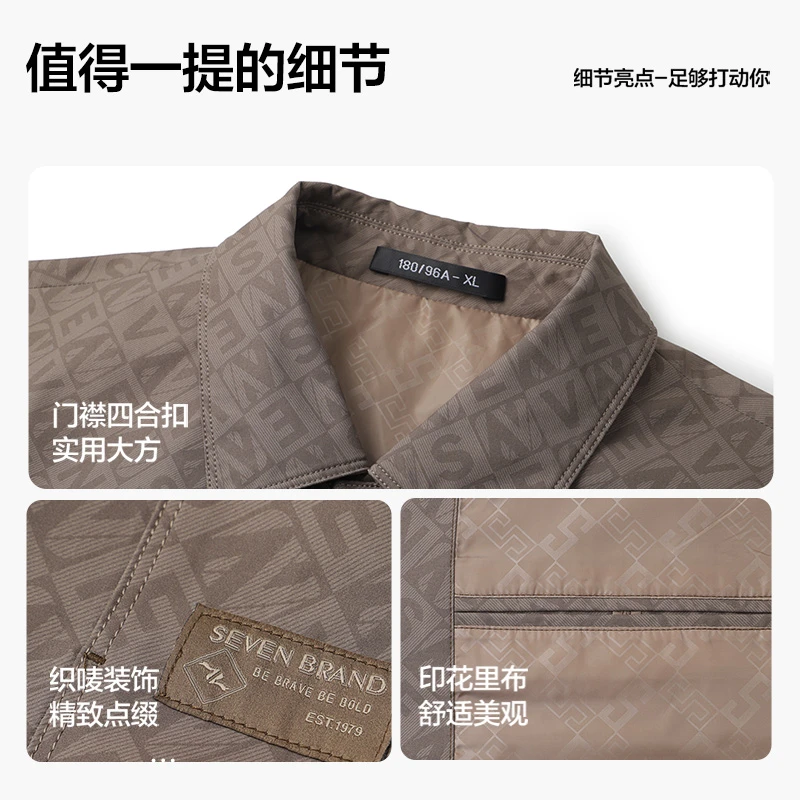 【总裁工装满印】柒牌轻奢翻领夹克男2025秋季流光风商务茄克外套
