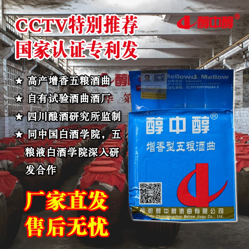 高产增香五粮酒曲固态液体生熟料通用浓香型酒曲家用商用